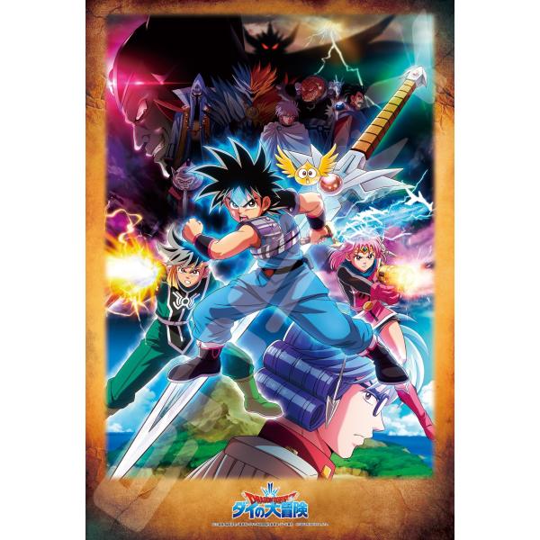 300ピース エンスカイ(ENSKY) ダイの大冒険 アートボードジグソー 勇者を目指して 300-...