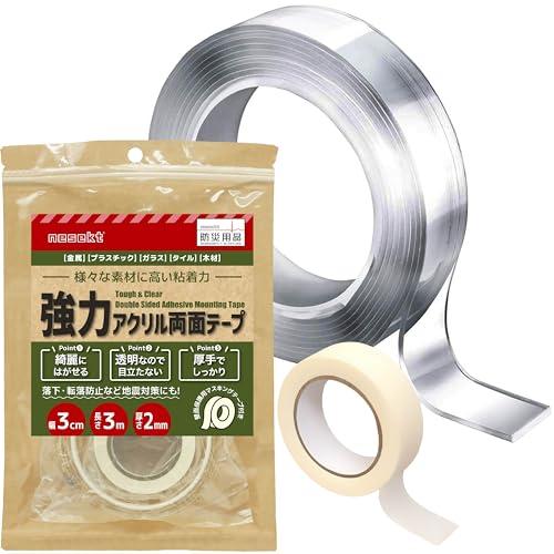 [ネセクト] 強力両面テープ 長さ3m 幅3cm 厚さ2mm 防災テープ 転倒防止 落下防止 地震対...