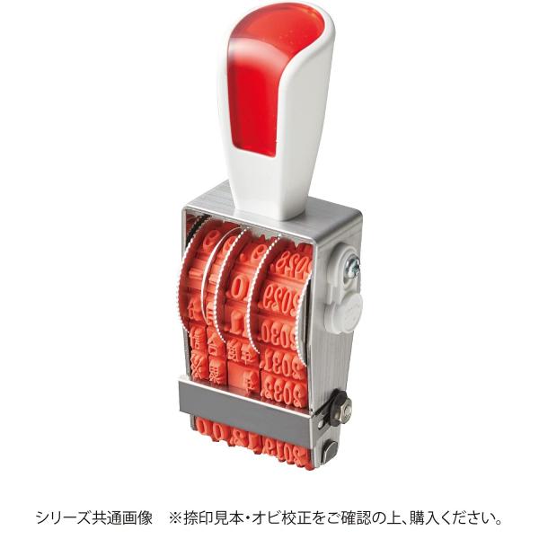 サンビー リピスター回転印 略西暦日付(ゴシック体) 3号 ストッパー付 RS-RSDG3