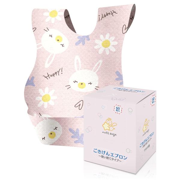 [ｍｏｅｔ−ａｎｇｅ] 使い捨てエプロン ベビー 60枚入 [SNS映えするカワイイデザイン] 赤ち...