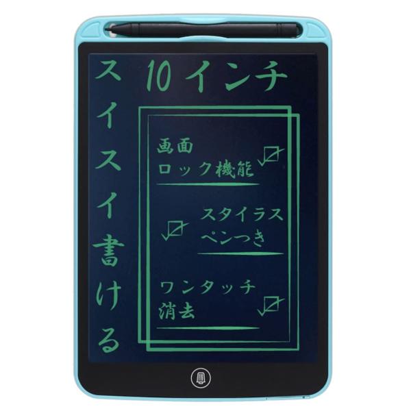 アイ・エス 電子メモパッド 10インチ 書き消し可能 スカイブルー IDM02-10-SB ターコイ...