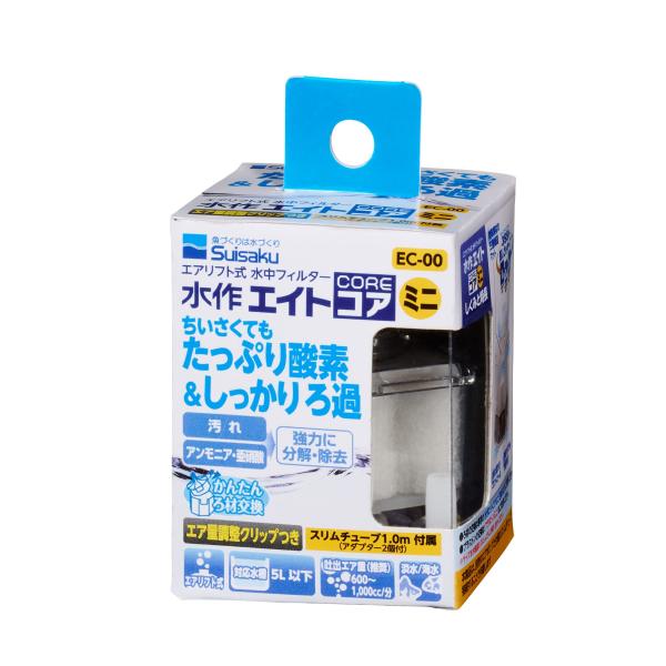 水作 エイトコア ミニ 水中フィルター エアリフト式 EC-00 スリムチューブ1.0m付属