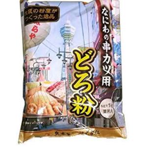 なにわの串カツ用 どろ粉 プレミックス 1kg 1袋 奥本製粉の商品画像