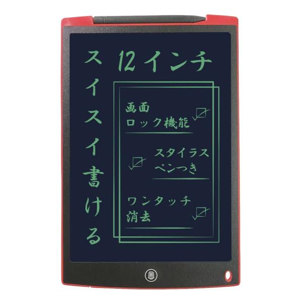 アイ・エス 電子メモパッド 12インチ 文字色グリーン レッド IDM11-12-RD