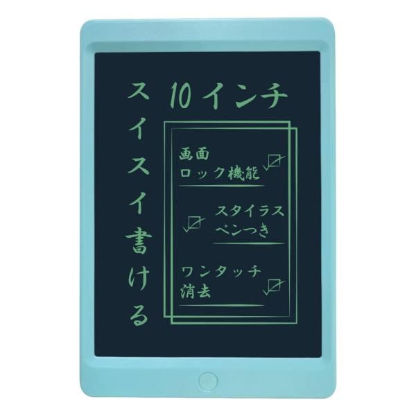 アイ・エス 電子メモパッド 10インチ 文字色グリーン マグネットタイプペン付 スカイブルー IDM...