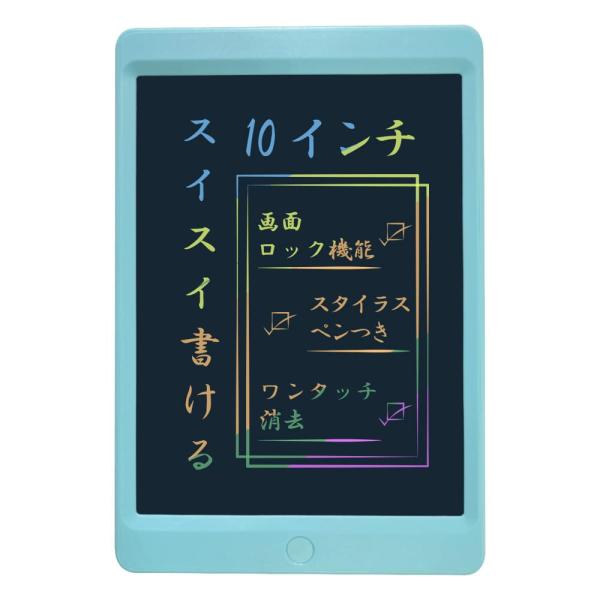 アイ・エス 電子メモパッド 10インチ 文字色カラフル マグネットタイプペン付 スカイブルー IDM...