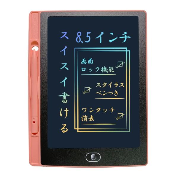 アイ・エス 電子メモパッド 8.5インチ 文字色カラフル ピンク IDM12-8C-PK