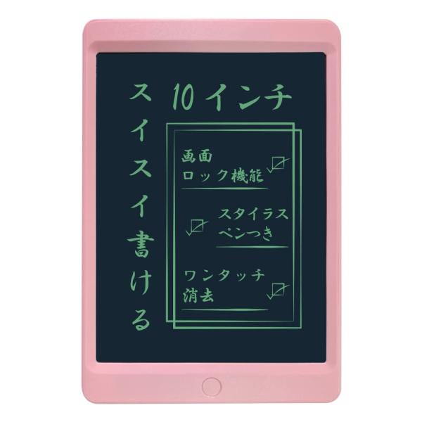 アイ・エス 電子メモパッド 10インチ 文字色グリーン マグネットタイプペン付 ピンク IDM04-...