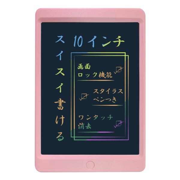 アイ・エス 電子メモパッド 10インチ 文字色カラフル マグネットタイプペン付 ピンク IDM04-...