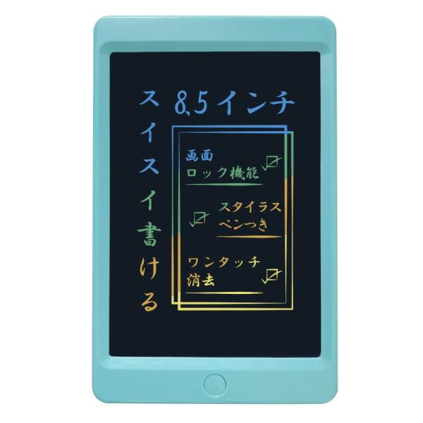 アイ・エス 電子メモパッド 8.5インチ 文字色カラフル マグネットタイプペン付 スカイブルー ID...
