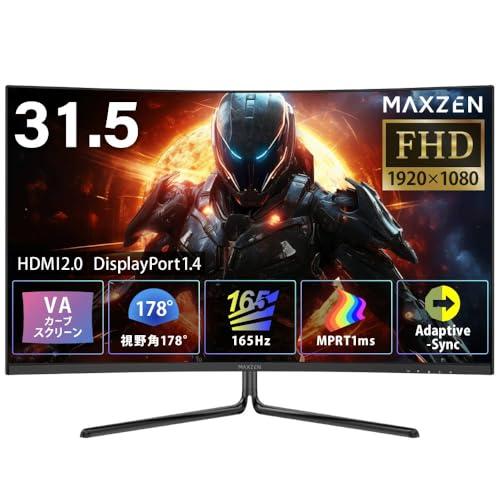 MAXZEN ゲーミングモニター 31.5インチ VA カーブスクリーン 165Hz FHD フリッ...