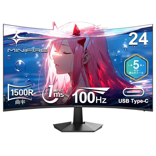 Minifire モニター 24インチ 1500R 湾曲 100Hz sRGB100% 3000:1...