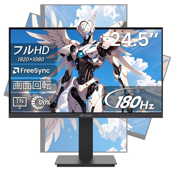 CRUA ゲーミングモニター 24.5インチ PC モニター 180Hz フルHD 1920x108...