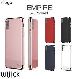 iPhoneX ケース 薄型 薄い 超薄 軽量 軽い ハード ブランド elago EMPIRE スマホケース 3パーツ式 側面 全面保護 カバー ジャケット