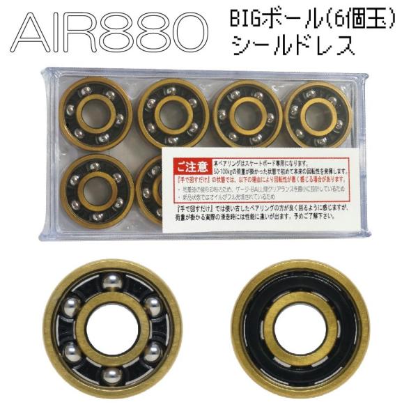 SM最速/最耐久性 シールドレスなのでホコリは入りますm(_ _)m★ AIR880 SMBLANK...