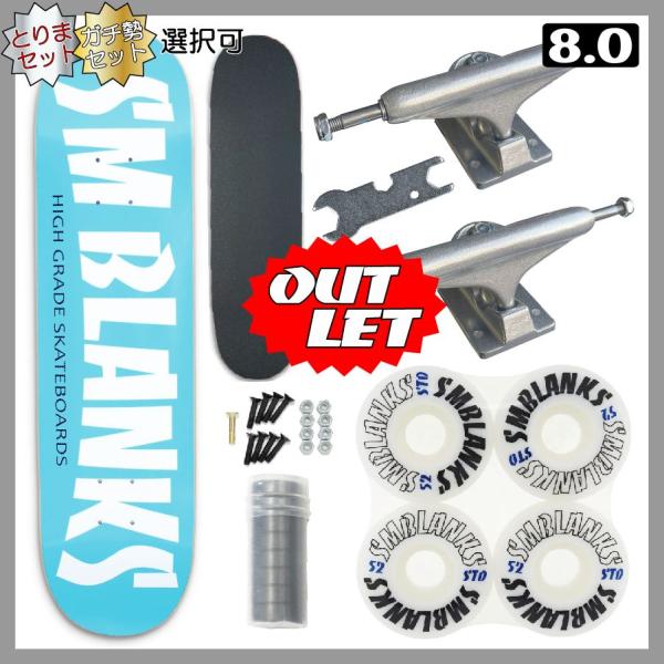 【Bグレード (必ず画像2枚目をご確認下さい)】//選べる とりまセット or ガチセット// 水色...