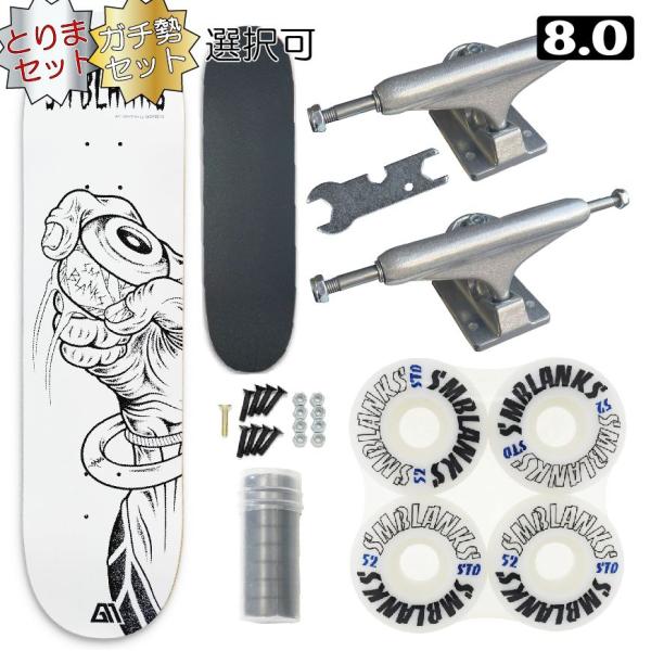 //選べる とりまセット or ガチセット// SMハンド白 DIYコンプリート【8.0】