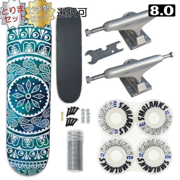 //選べる とりまセット or ガチセット// MANDANA(緑フェード) DIYコンプリート【8...