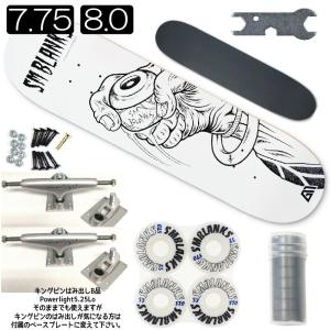 とりあえず始めたい方向き コンプリート SMハンド白