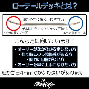 ★オーリーのコツ掴み易い/恐怖感少なめ★ テー...の詳細画像1