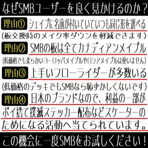 7.25インチ GR1白 オーリー特化シェイプ...の詳細画像3