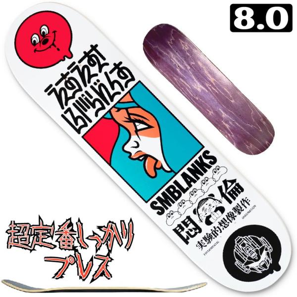 ★ビタビタ系男子向き★ しっかりプレス（キック/コンケーブ強め）MONLIN モンリン 8.0インチ