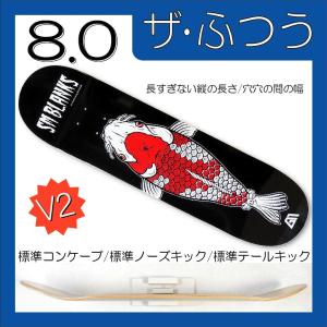 8.0インチ MID V2 鯉 (CARP-RIOT)