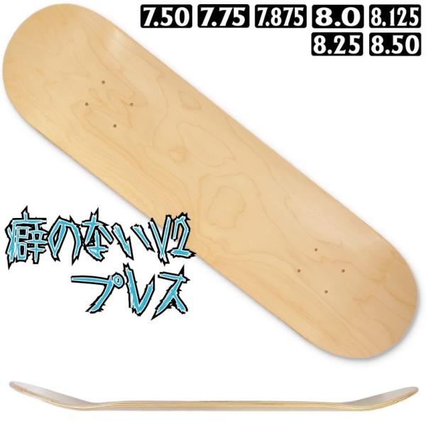 (製法MAX)★ザ・普通★ V2プレス 無地 7.50 / 7.75 / 7.875 / 8.0 /...