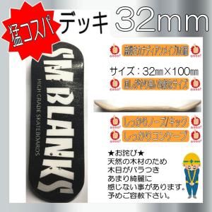 ★Sale!★ 32mm デッキ ハイグレ黒 ...の詳細画像1