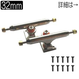 銀銀 32mmトラック(金アクスルナット) 高性能 リバースタイプ 専用ネジ10本付き｜SECOND SK8