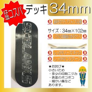 ブランクスデッキm26 SECOND SK8 - Yahoo!ショッピング