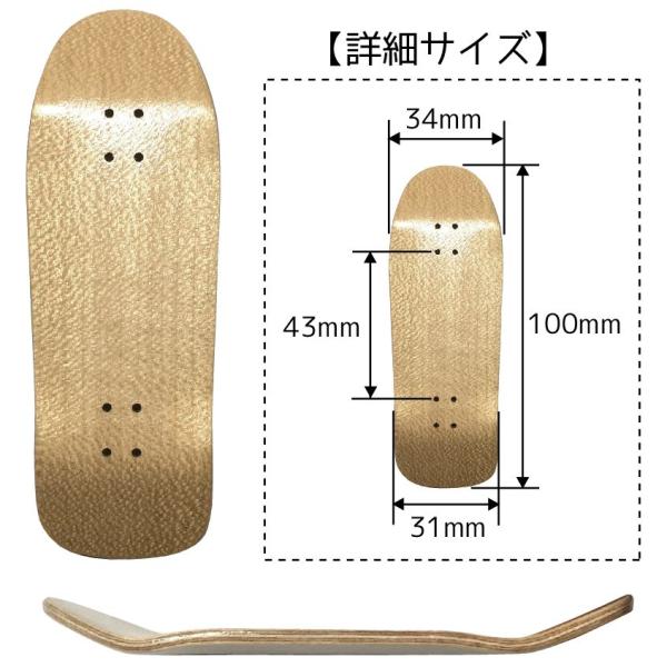 希少 ★指スケ オールドスクール デッキ★ 34mm x 100mm ナチュラル無地