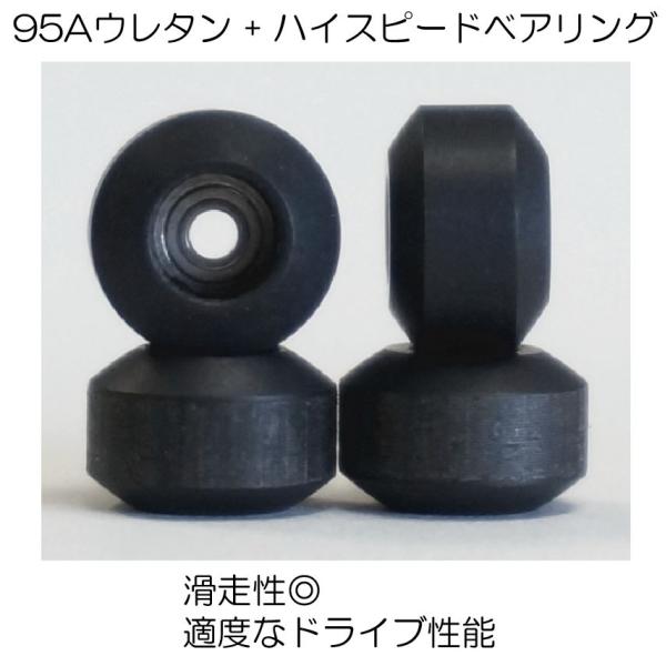 ★ウレタンウィール★ 7.8mm 黒 4個セット