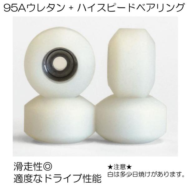 ★ウレタンウィール★ 7.8mm 白(ウレタンなので多少日焼け有) 4個セット