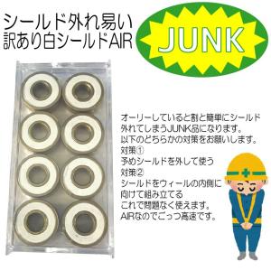 ★JUNK★ 白シールドAIR (勘合不良品)