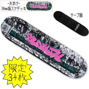 限定34枚 SLOW.TH X SMBLANKS 8.0 MID-V2 指スケデッキおまけ