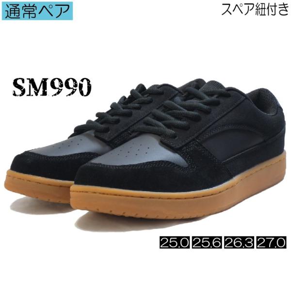 //ガムソール// (トリックチケット付)★サイズ注意あります★ ★通常ペア★SMスケシュー コスパ...