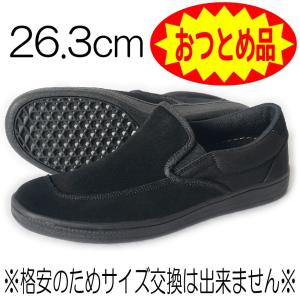 おつとめ品 //外観B品,きつめ設計// PROスリッポン 26.3cm(〜26.9cm)