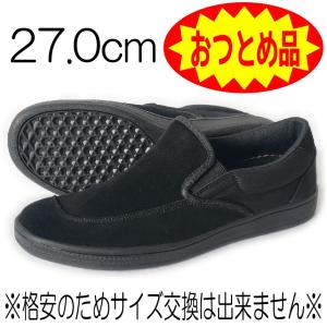 おつとめ品 //外観B品,きつめ設計// PROスリッポン 27.0cm(〜27.5cm)