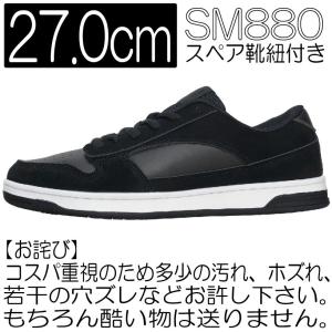 ★Sale!★ SM880 黒黒 27.0cm スケシュー