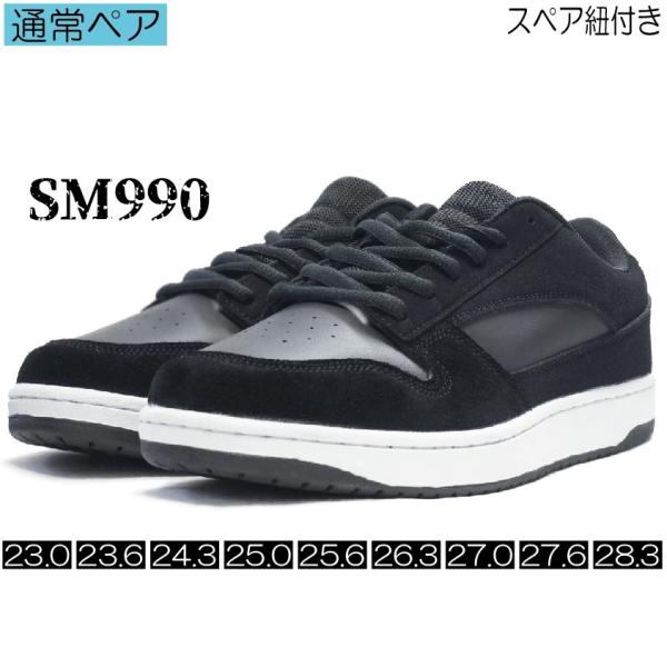 (トリックチケット付)★サイズ注意あります★ ★通常ペア★ SMスケシュー コスパ◎ 耐久性◎ SM...