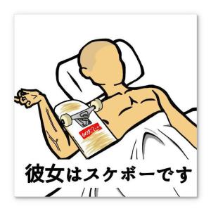 彼女はスケボーです