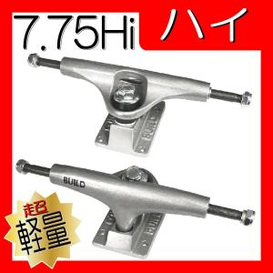 ★旧品セール★ ごっつ軽量チタン BUILD3 7.75Hi 銀｜SECOND SK8