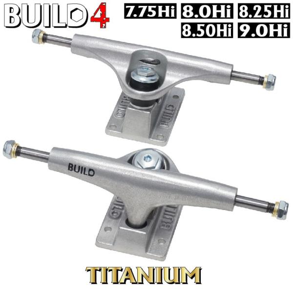 ごっつ軽量チタン BUILD4【STAIR-TITANIUM】Hi(ハイ) 8.0/8.25/8.5...