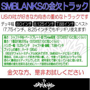 金欠トラック 5.25Hi (8.0、8.12...の詳細画像1