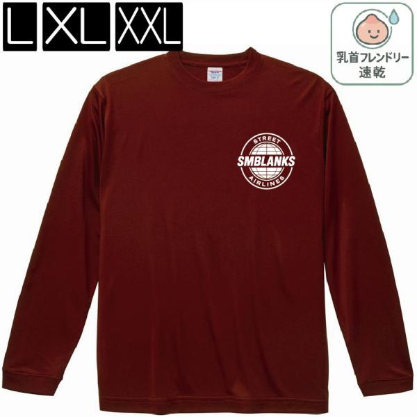 (トリックチケット付)【速乾ロンティ】STREET-AIRLINE(ワンポイント) 小豆(バーガンデ...
