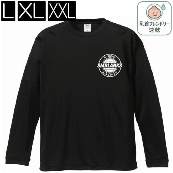 (トリックチケット付)【速乾ロンティ】STREET-AIRLINE(ワンポイント) 黒 L,XL,X...