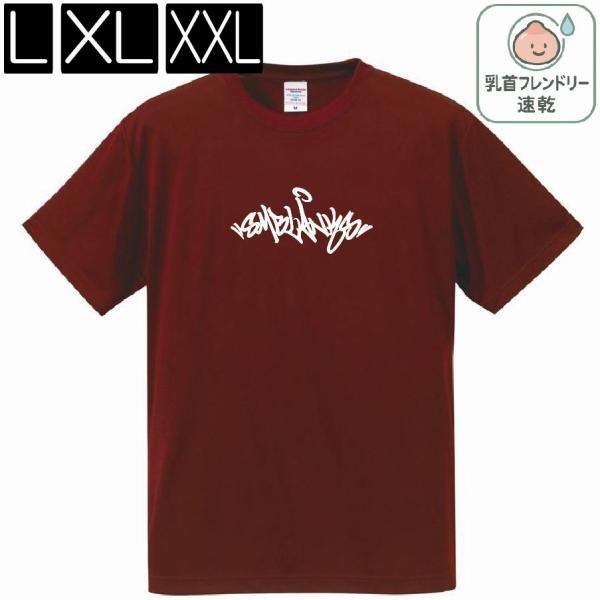 (トリックチケット付) 【速乾】KR 小豆/バーガンディ 半袖Tee L,XL,XXLサイズ