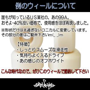 例のウィール | JP 99A コニカル 52...の詳細画像1