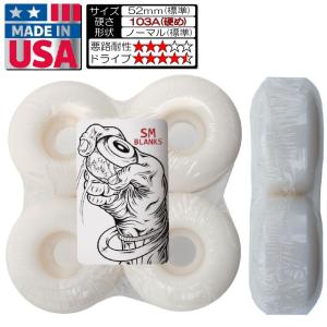 ★日焼有ることがありますm(_ _)m★//USしっとりハード// 52mm103a ノーマルシェイプ 白無地 SMBLANKS エスエムブランクス
